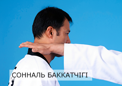 Удар лезом долоні в бік у Тхеквондо